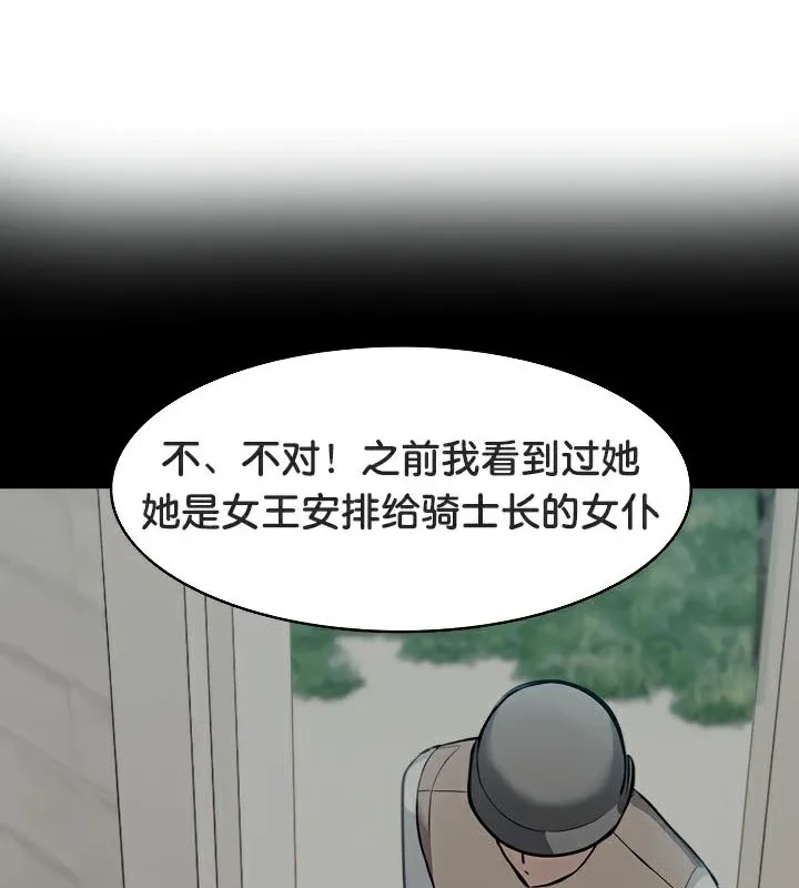 被召唤到异世界，然后成为半龙骑士长-第41話 - 图片 92