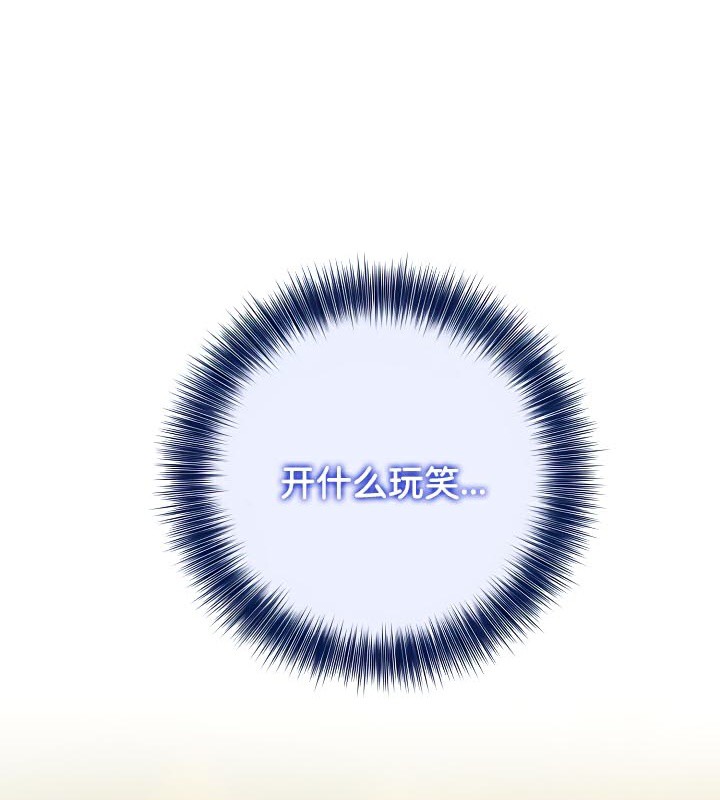 被召喚到異世界，然後成為半龍騎士長第41話