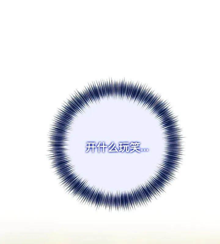 被召唤到异世界，然后成为半龙骑士长-第41話 - 图片 99