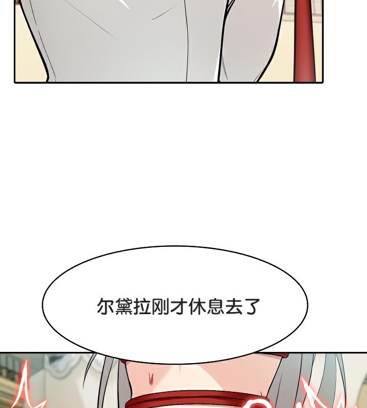 被召喚到異世界，然後成為半龍騎士長第41話