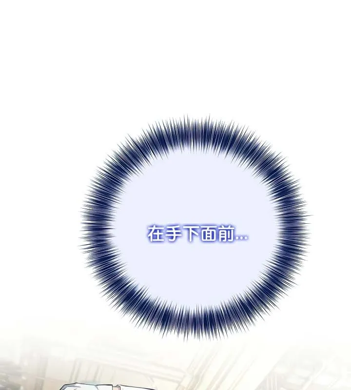 被召唤到异世界，然后成为半龙骑士长-第41話 - 图片 103