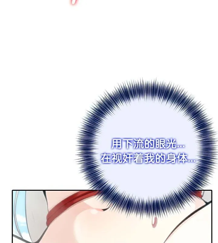 被召喚到異世界，然後成為半龍騎士長第41話