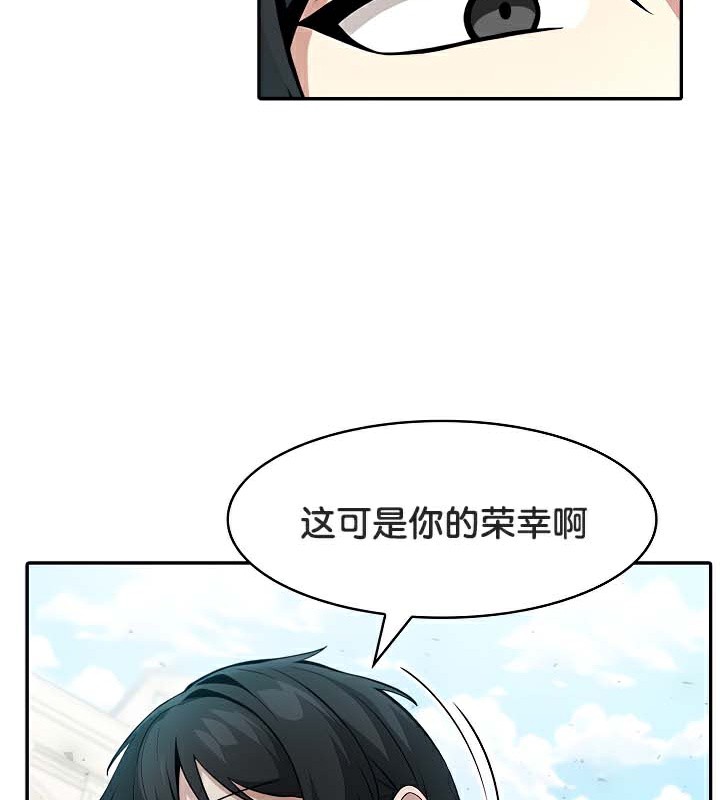 被召喚到異世界，然後成為半龍騎士長第41話