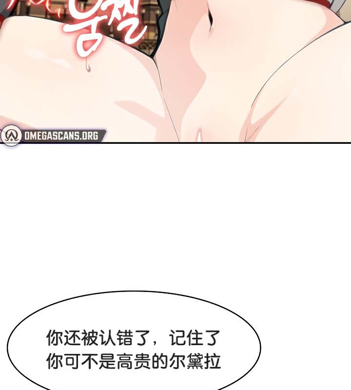 被召喚到異世界，然後成為半龍騎士長第41話