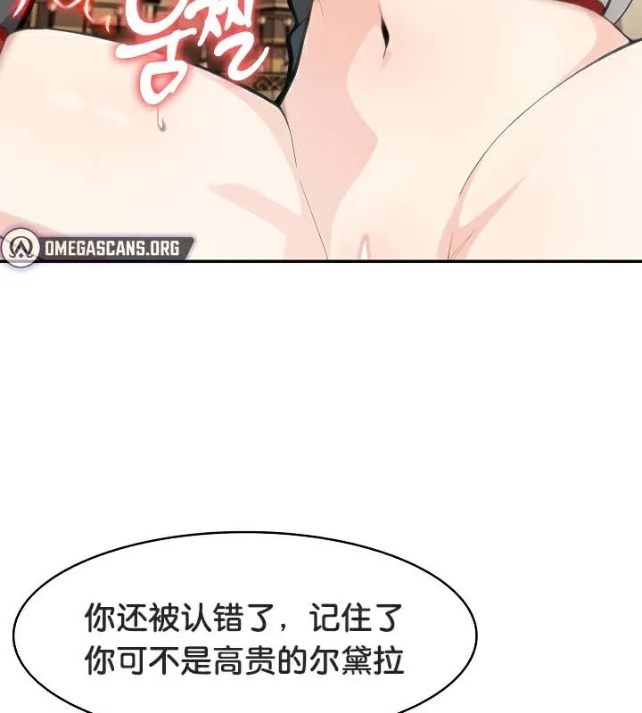被召唤到异世界，然后成为半龙骑士长-第41話 - 图片 128