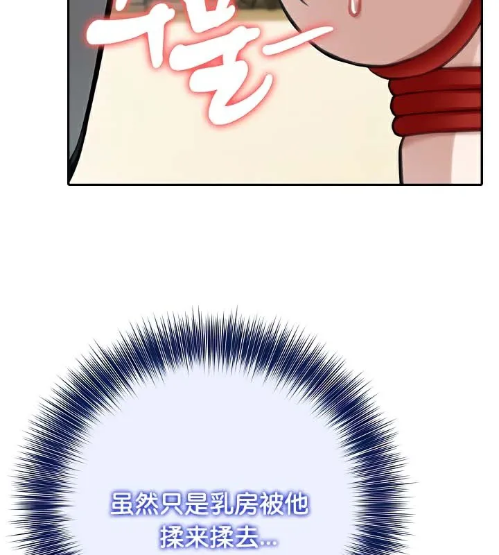 被召唤到异世界，然后成为半龙骑士长-第41話 - 图片 133