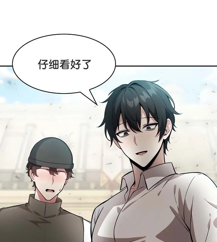 被召唤到异世界，然后成为半龙骑士长-第41話 - 图片 141