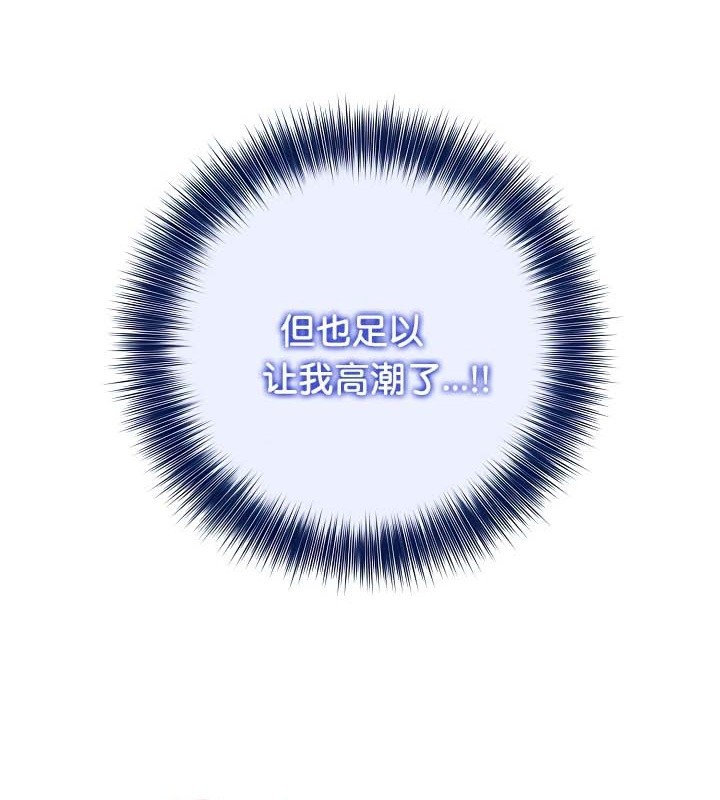 被召喚到異世界，然後成為半龍騎士長第41話