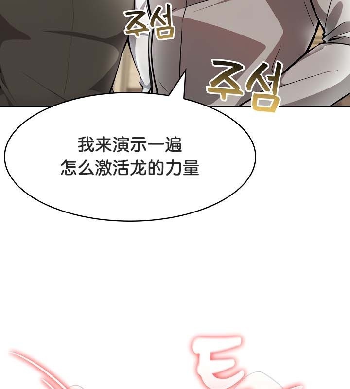 被召喚到異世界，然後成為半龍騎士長第41話