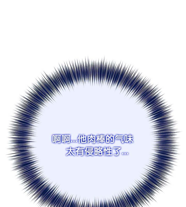 被召喚到異世界，然後成為半龍騎士長第41話