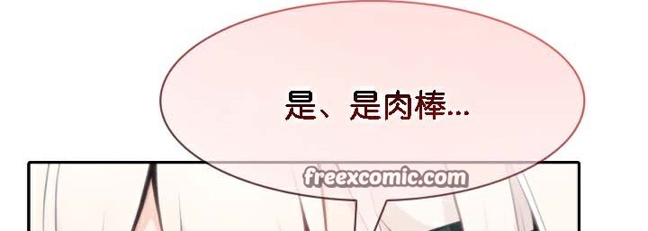 被召喚到異世界，然後成為半龍騎士長第41話