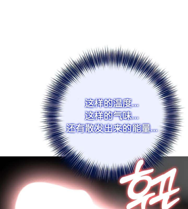 被召喚到異世界，然後成為半龍騎士長第41話