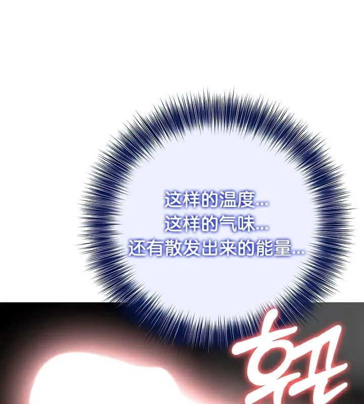 被召唤到异世界，然后成为半龙骑士长-第41話 - 图片 148