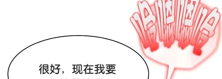 被召喚到異世界，然後成為半龍騎士長第41話