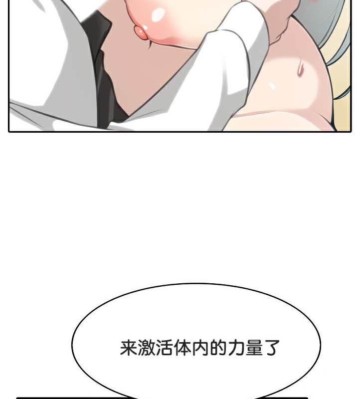 被召喚到異世界，然後成為半龍騎士長第41話