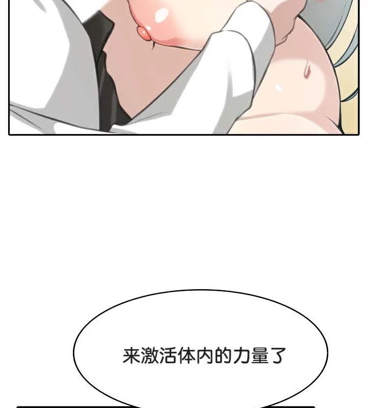 被召喚到異世界，然後成為半龍騎士長第41話