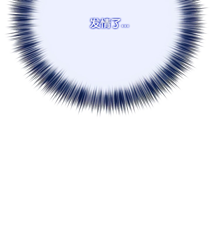 被召喚到異世界，然後成為半龍騎士長第41話