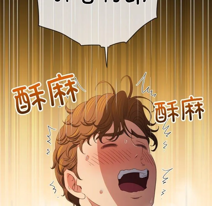 難纏小惡女第247話