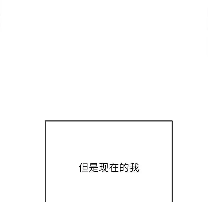 難纏小惡女第247話