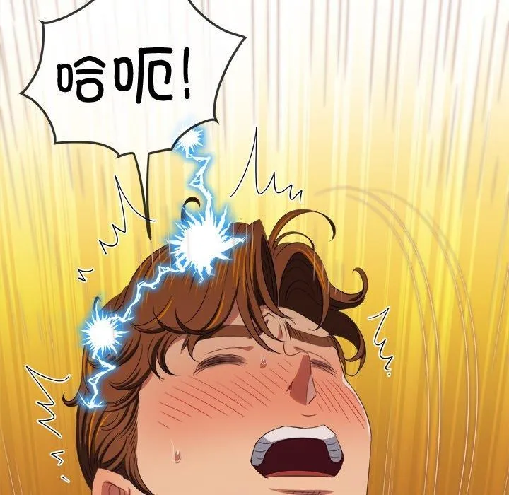 難纏小惡女第247話