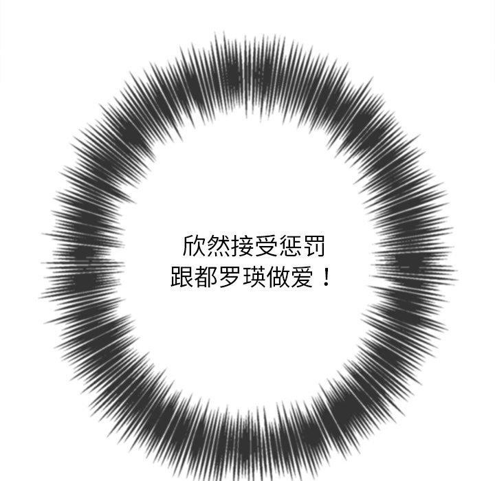 难缠小恶女第247話