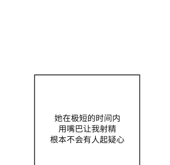 難纏小惡女第247話