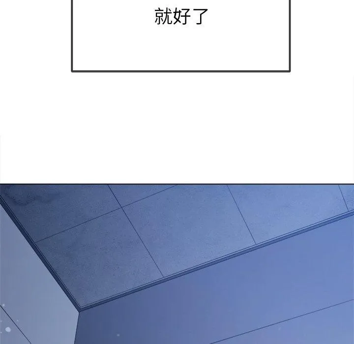 難纏小惡女第247話