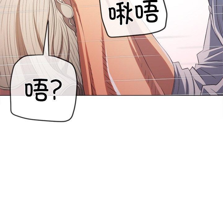 难缠小恶女第247話