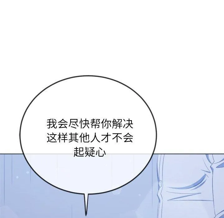 難纏小惡女第247話