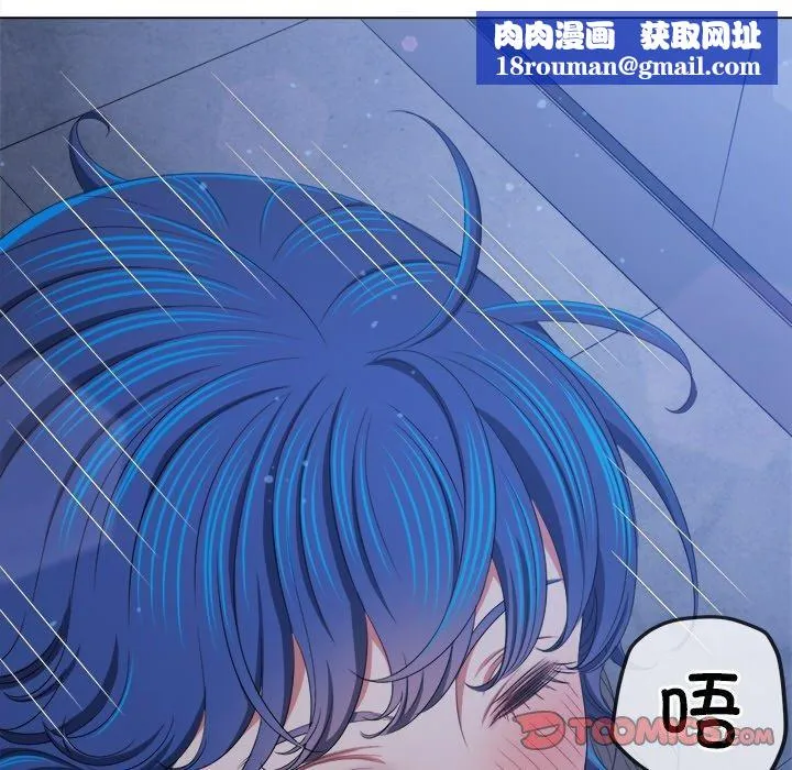 難纏小惡女第247話