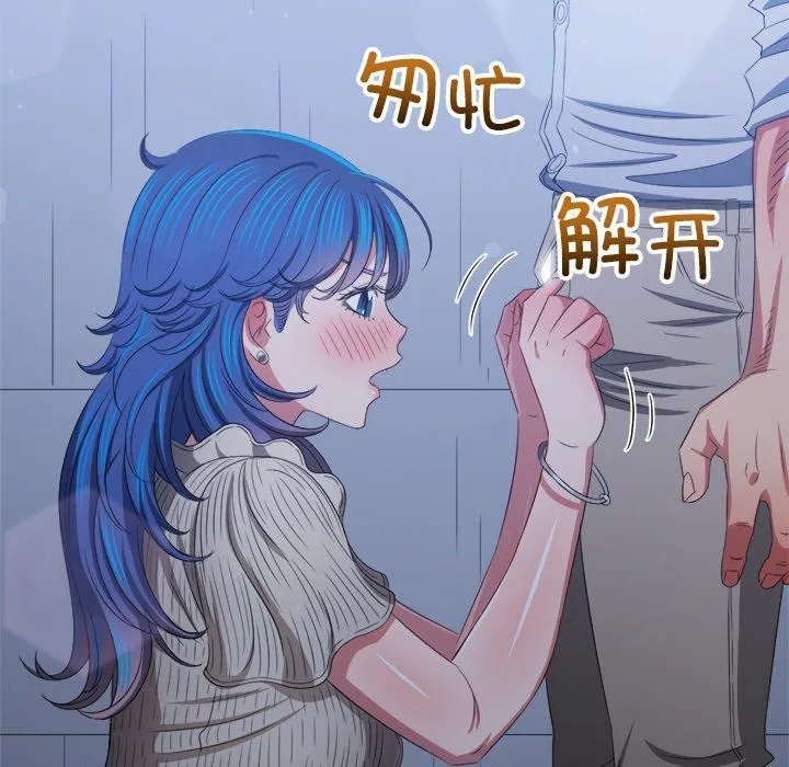 難纏小惡女第247話