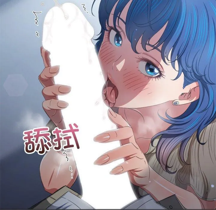 難纏小惡女第247話
