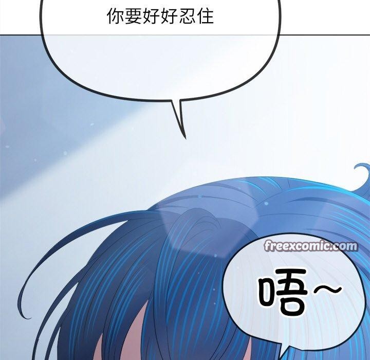 难缠小恶女第247話