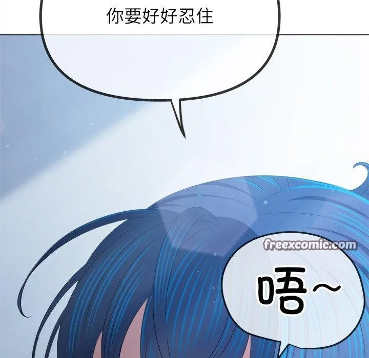 難纏小惡女第247話
