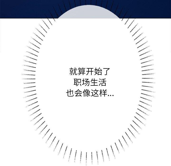 难缠小恶女第247話