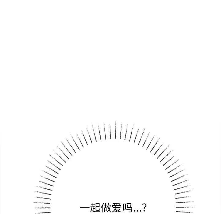 難纏小惡女第247話