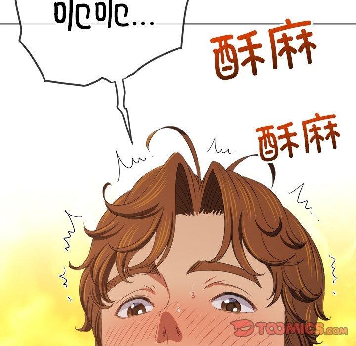 难缠小恶女第247話