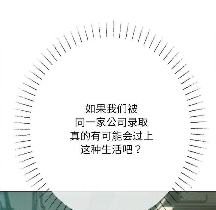难缠小恶女第247話