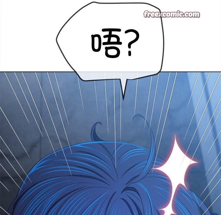難纏小惡女第247話