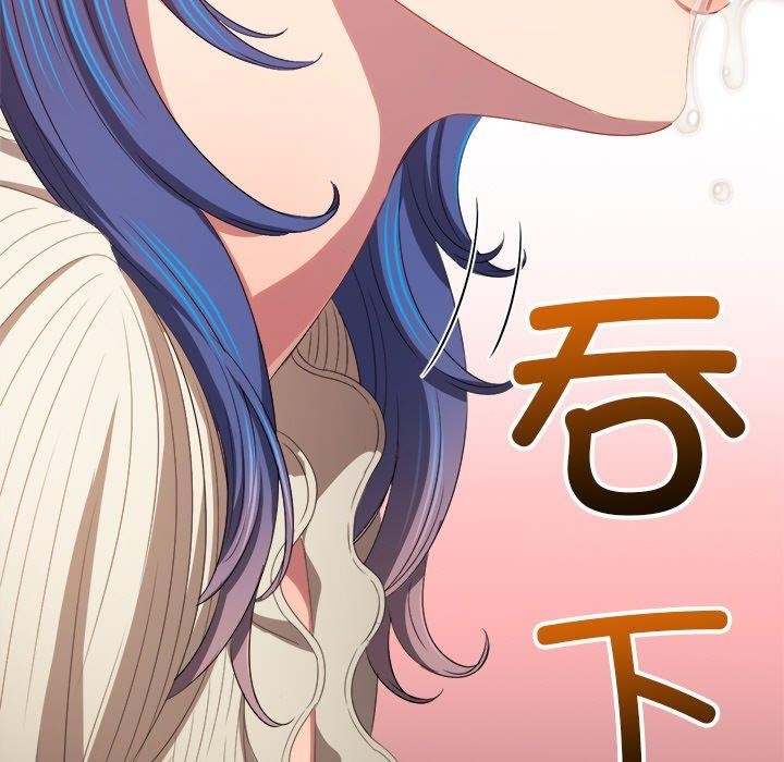 难缠小恶女第247話
