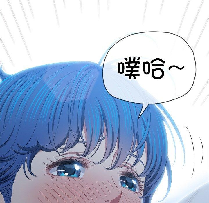 難纏小惡女第247話