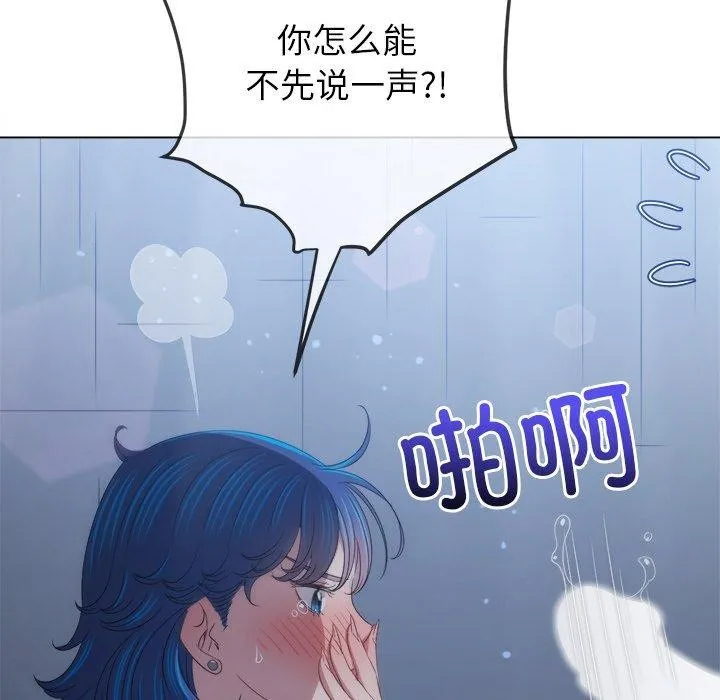 難纏小惡女第247話
