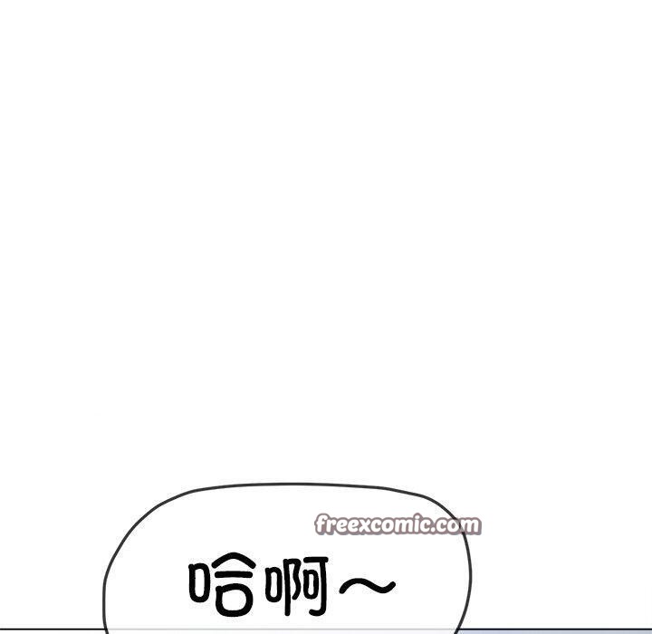 難纏小惡女第247話