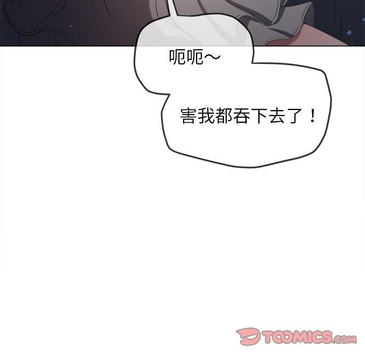 难缠小恶女第247話