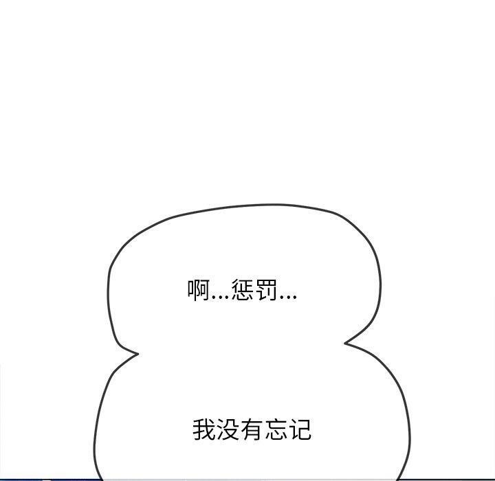 难缠小恶女第247話