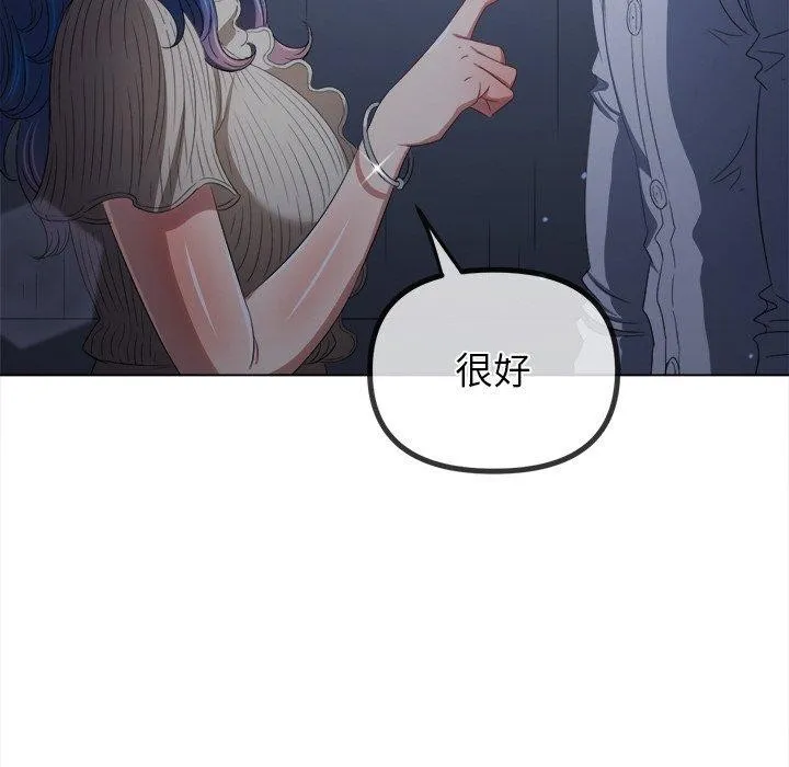 難纏小惡女第247話
