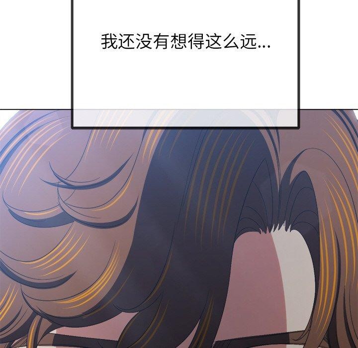 难缠小恶女第247話