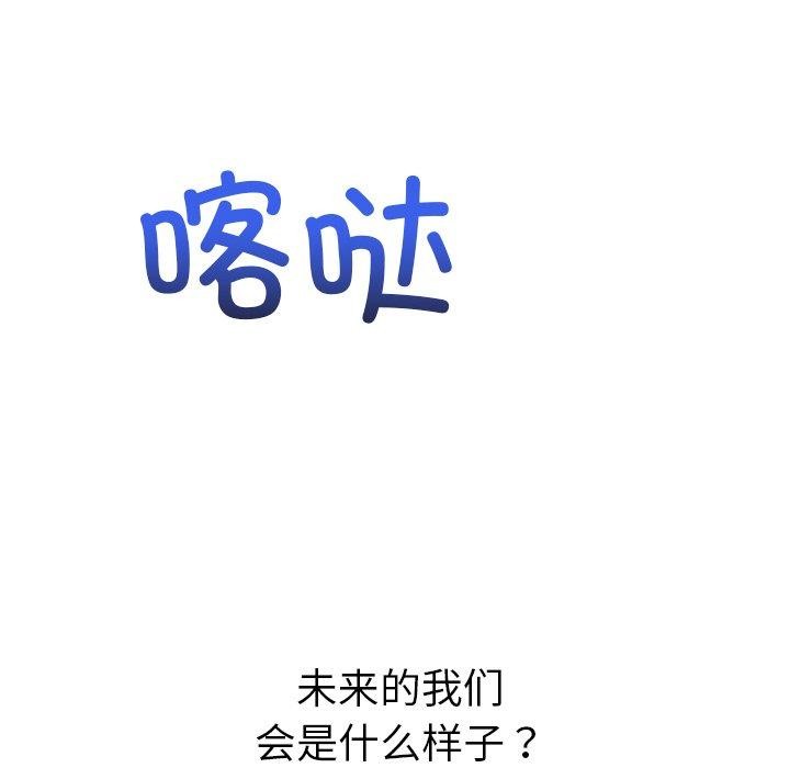 難纏小惡女第247話