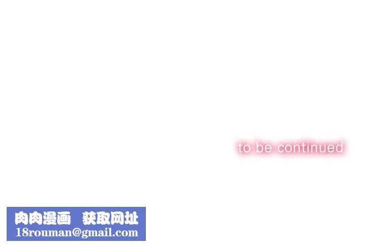 難纏小惡女第247話
