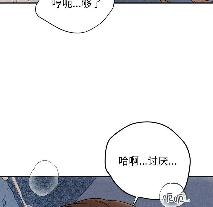 婚姻束缚第26話
